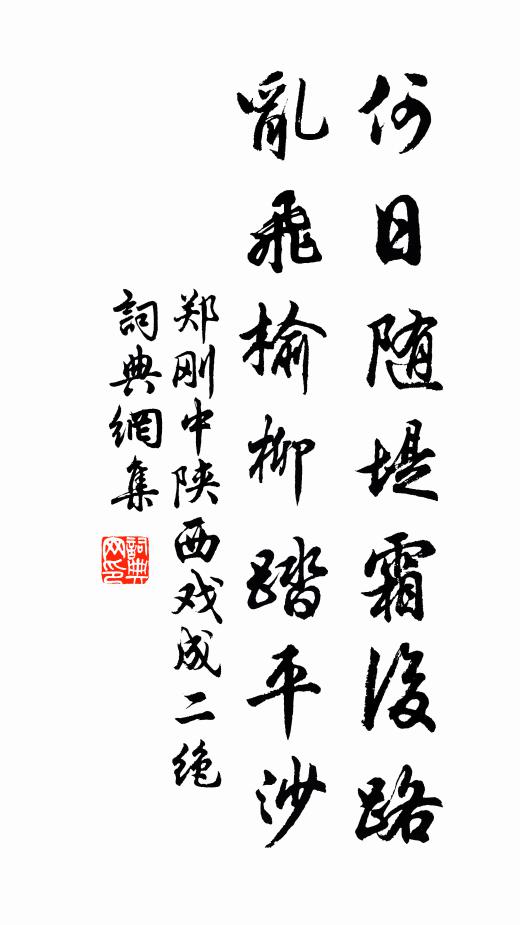 荒庭寒有月，窮巷靜無聲 詩詞名句