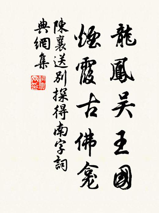 妙用何關新卷葉，圓通自有倒聞機 詩詞名句