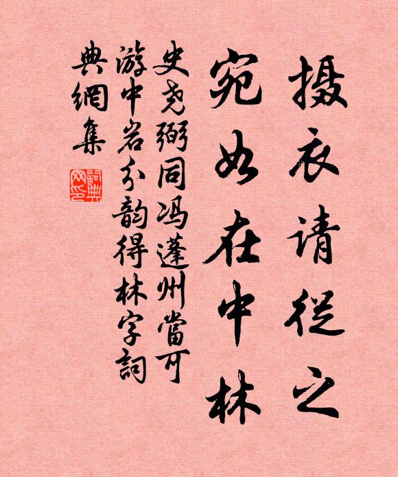 峰矗蓮初綻，崖枯鏡未磨 詩詞名句