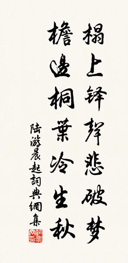 喻帝竟莫悟，終歸茂陵田 詩詞名句