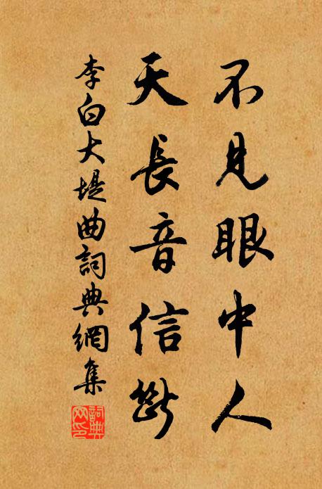 請問不二門,當時便靠倒 詩詞名句