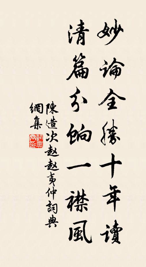 高談浩浩究今古，不覺林間日將暮 詩詞名句