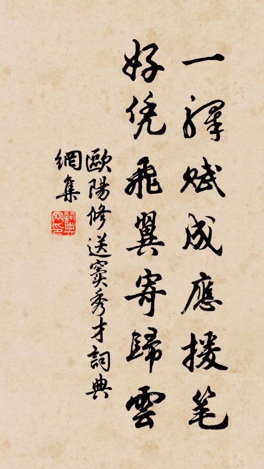 此身到處自悠悠，一笑非為越女留 詩詞名句