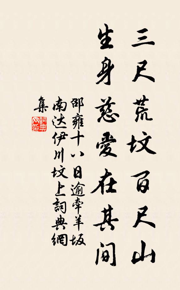 中山士馬如雲屯，號令惟覺將軍尊 詩詞名句