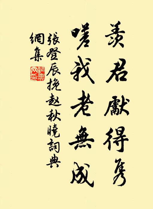 舉家食肉跡雖陳,端有寒儒繼後塵 詩詞名句