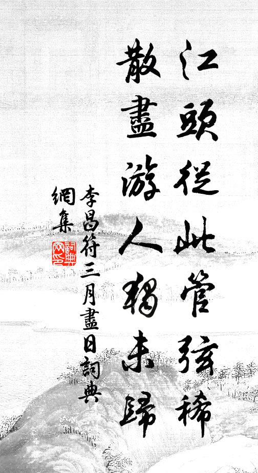 五兵不用用酒兵,折衝樽俎邊塵寢 詩詞名句