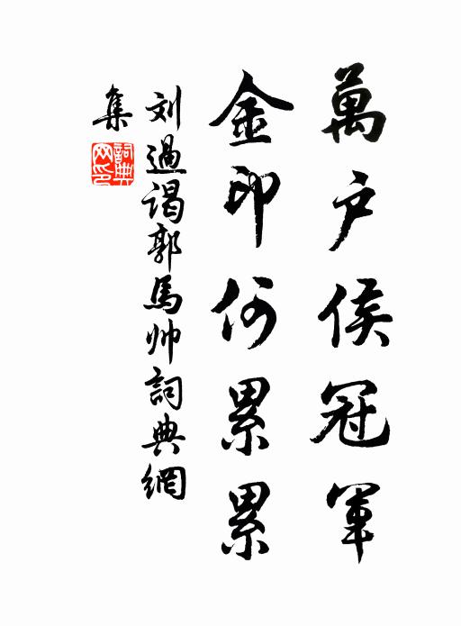 莊辛正諫謂妖詞,兵及鄢陵始悔思 詩詞名句