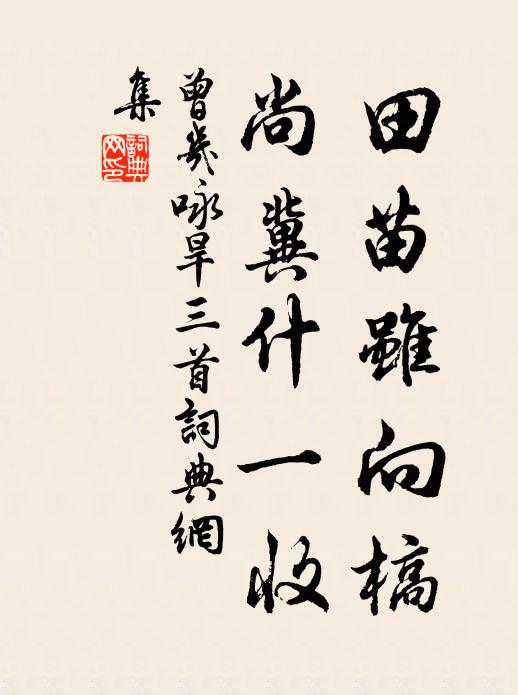 夜寒吟苦冰澌合，境寂心融造化來 詩詞名句