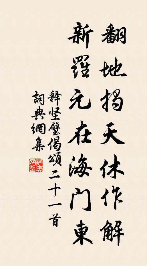 睥睨山川俯畫地,畫作西方佛名字 詩詞名句