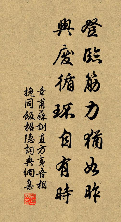 七尺藤床,一枚 詩詞名句