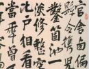 李文田《楷書清談同日夕五言聯》_李文田書法作品欣賞