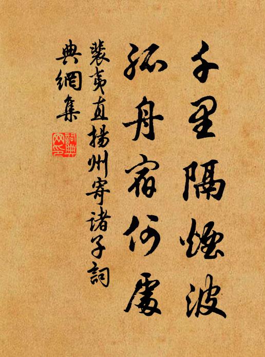 好花正穠麗，不作十日看 詩詞名句