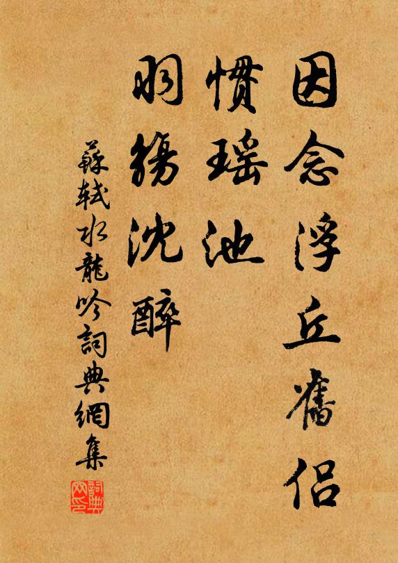 兒過舊宅啼楓影，姬繞荒田泣稗花 詩詞名句