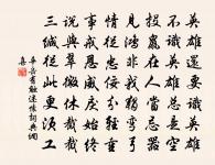 戲言寄霅溪使君唐司勛原文_戲言寄霅溪使君唐司勛的賞析_古詩文