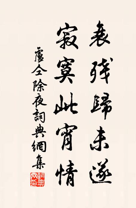 蕭蕭湘陰縣,寂寂黃陵祠 詩詞名句