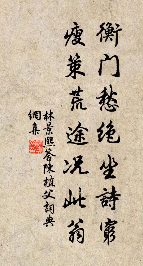 歲事方援溺，情親更語離 詩詞名句