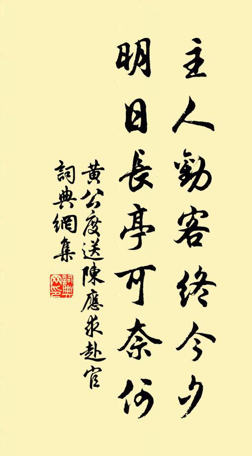 可憐光景何時盡，誰能低迴避鷹隼 詩詞名句