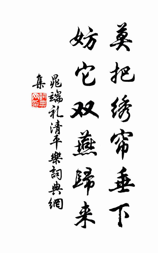 射洪春酒寒仍綠,目極傷神誰為攜 詩詞名句