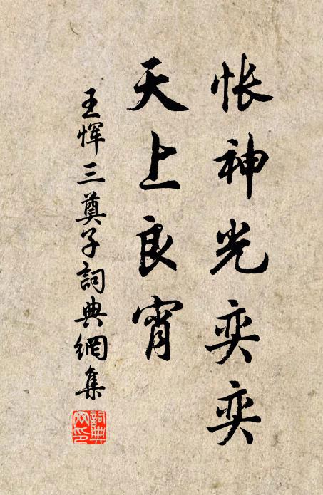 玄真今在天何處,獨立河梁望飈馭 詩詞名句