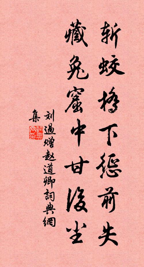 人人慢說酒消憂,我道翻為引恨由 詩詞名句