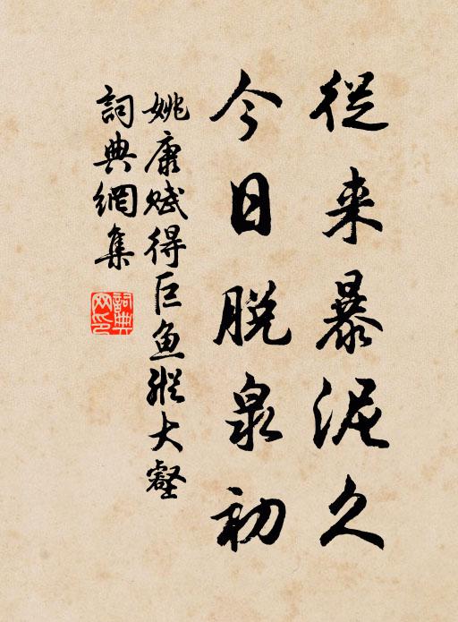 海燕未來人鬥草，野鳩相喚雨初晴 詩詞名句