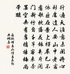 鳳凰樓下新閒客，道德坊中舊散仙 詩詞名句