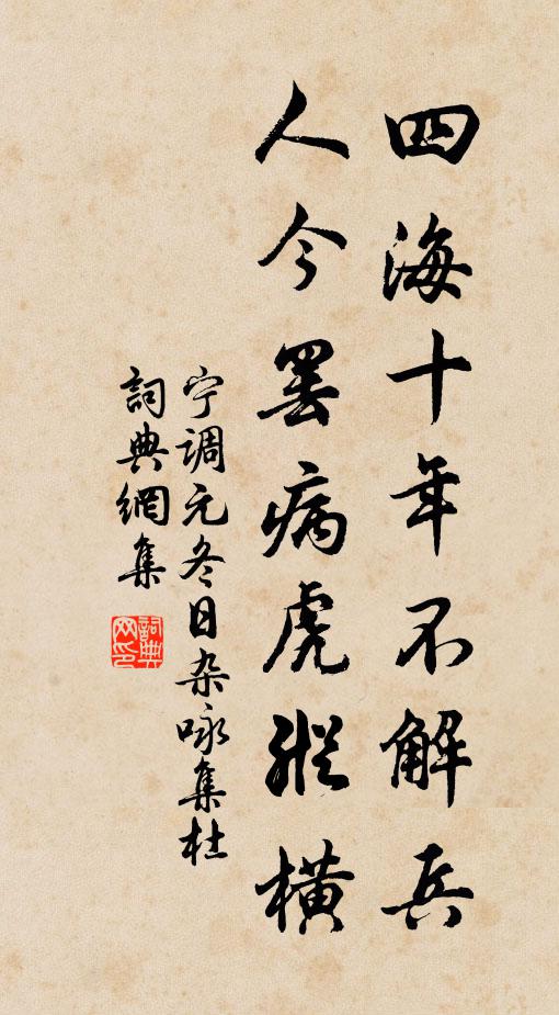 昔時委吏猶堪處,誰道倉公厭寂寥 詩詞名句