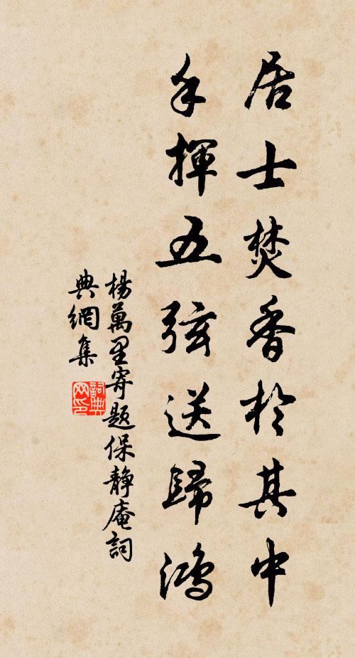 陳山清真王逸少,李石風流賀季真 詩詞名句