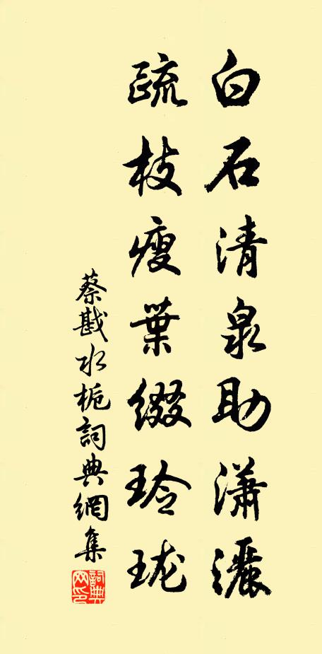 但秋衾夢淺,雲閒曲遠,薄命同時 詩詞名句