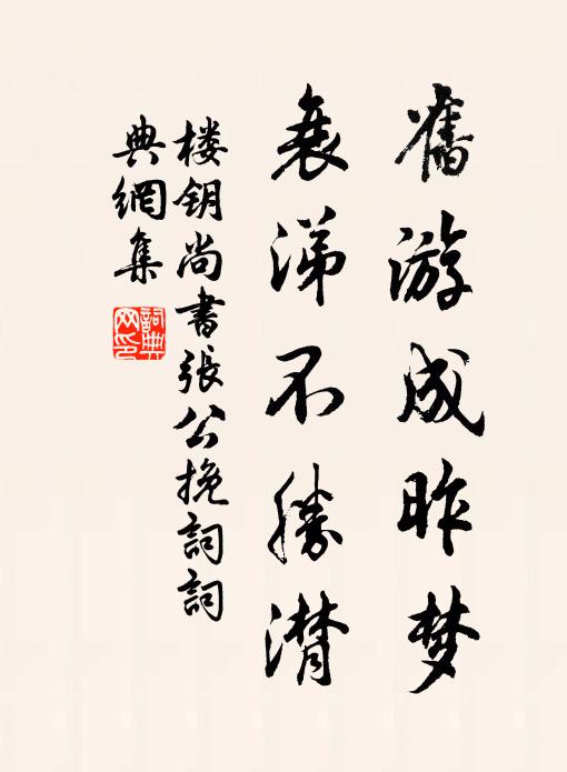 水浮蓬島通賓館，日出扶桑照戟門 詩詞名句