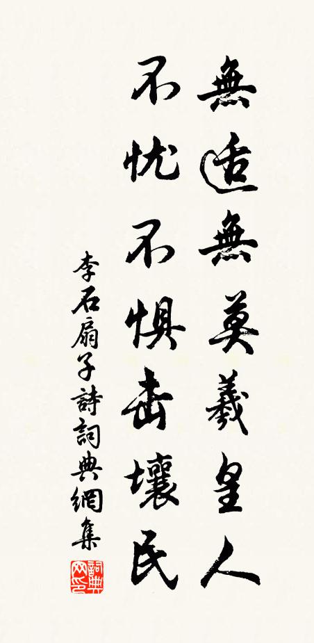 空餘皮與核,狼籍入煨燼 詩詞名句