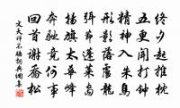 醉蓬萊(壽史令人)原文_醉蓬萊(壽史令人)的賞析_古詩文