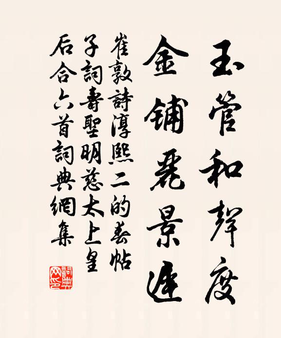 蘆葉蓬舟千重,菰菜蓴羹一夢,無語寄歸鴻 詩詞名句