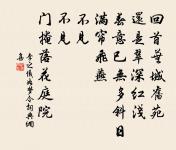 銳然跳出玉門關 詩詞名句