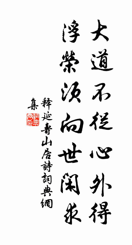 沒言猶戒佛,引葬只芻靈 詩詞名句