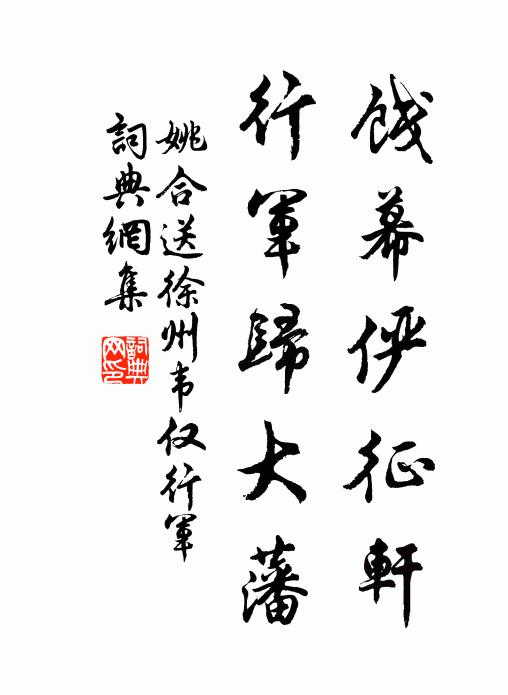 折花斑竹寺,弄水石樓灘 詩詞名句