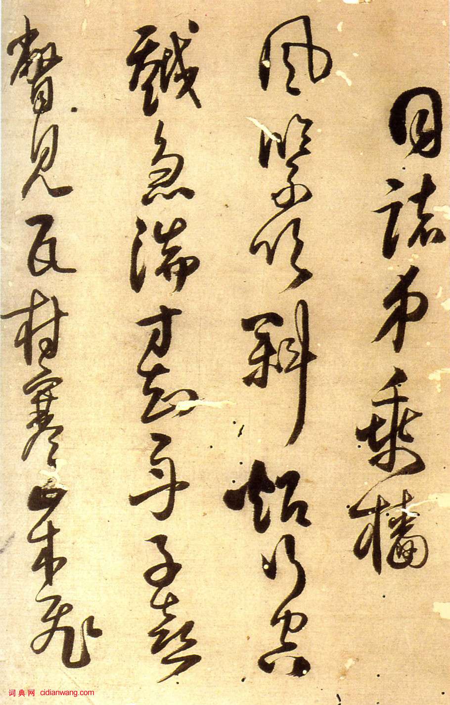 王鐸行草《陪泰折壇冊頁》