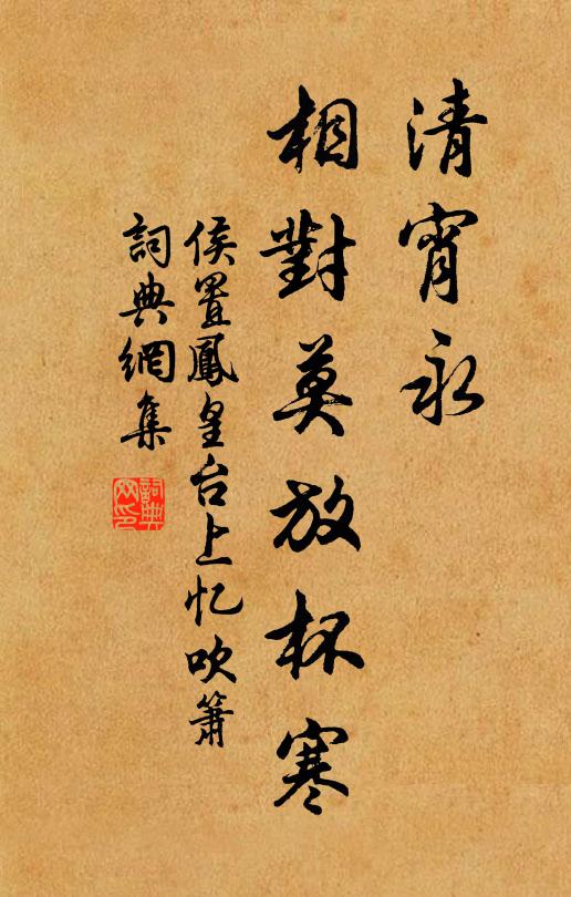 曾去玄洲看種玉，那似君家滿庭竹 詩詞名句