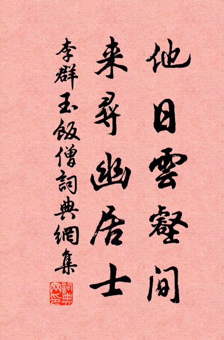 君看郭外冢，荒丘無人鋤 詩詞名句