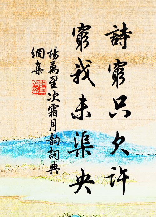 炙背橫眠真快活 詩詞名句