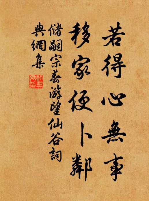 鈞天忽忽清都夢，方丈寥寥羽水風 詩詞名句