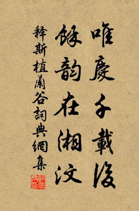 鴻雁春北去,秋風復南飛 詩詞名句