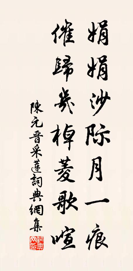 聽盡西窗風雨 詩詞名句