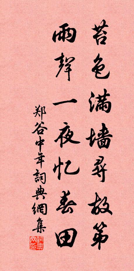 遂求及親祿，僶俛來京師 詩詞名句