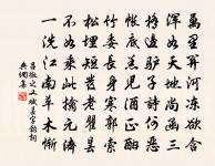 赴翠峰請別靈隱禪師原文_赴翠峰請別靈隱禪師的賞析_古詩文