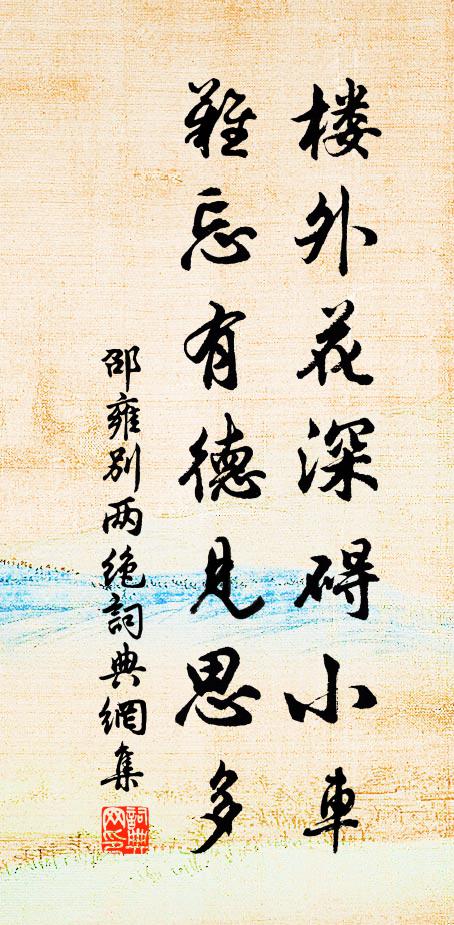 我也賓士名利人，老來靜拂塵埃跡 詩詞名句