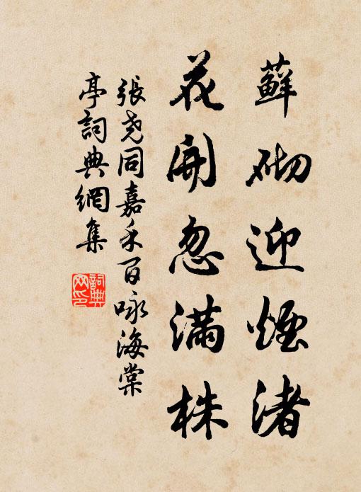 旋當來此營斗粟,南北顛倒無時休 詩詞名句