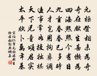 景勝詩愈豪,酒闌情未替 詩詞名句