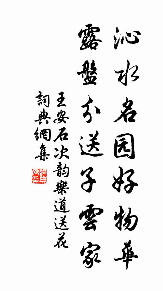 去年迫重九，倦遊正長乾 詩詞名句