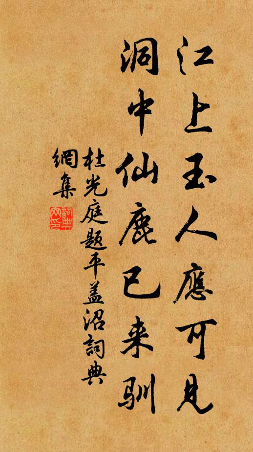 白帝城頭春草生,憑高一望九愁輕 詩詞名句